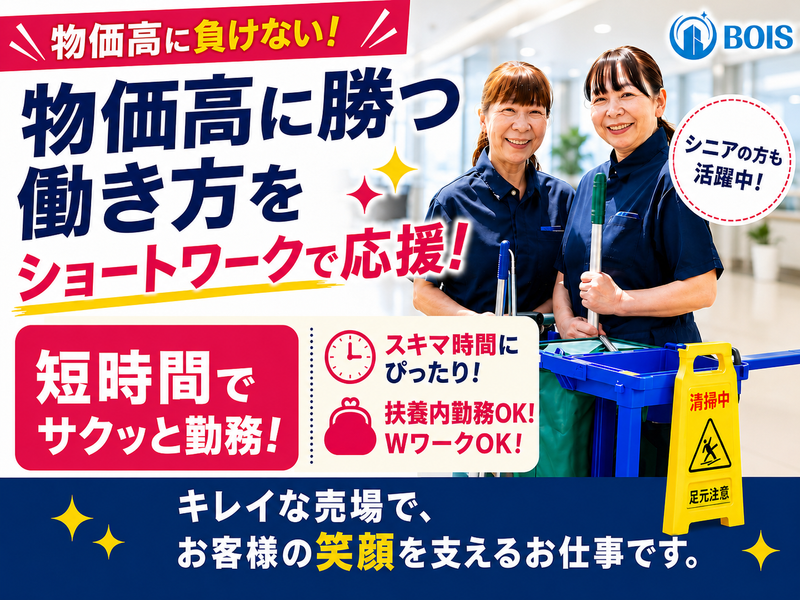 株式会社ボイス　【勤務地】エスポット御殿場店のアルバイト・バイト求人情報-37