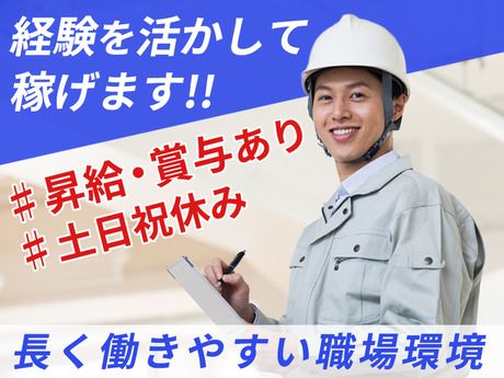 株式会社アーデントスタッフの求人・転職情報
