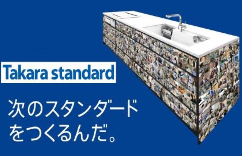 タカラスタンダード株式会社