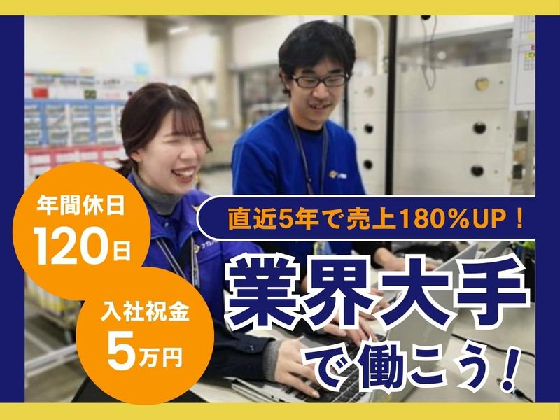 株式会社ナカノ商会の求人・転職情報