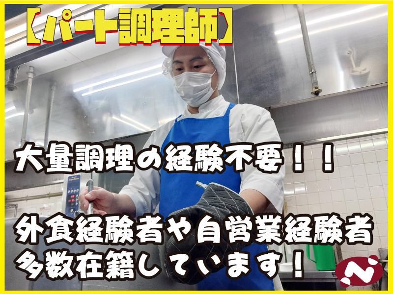 さいたま新開橋CLのアルバイト・バイト求人情報-38