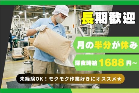 株式会社 ティーエム・テックス　奈良オフィス