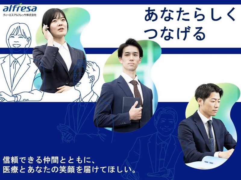 ティーエスアルフレッサ株式会社