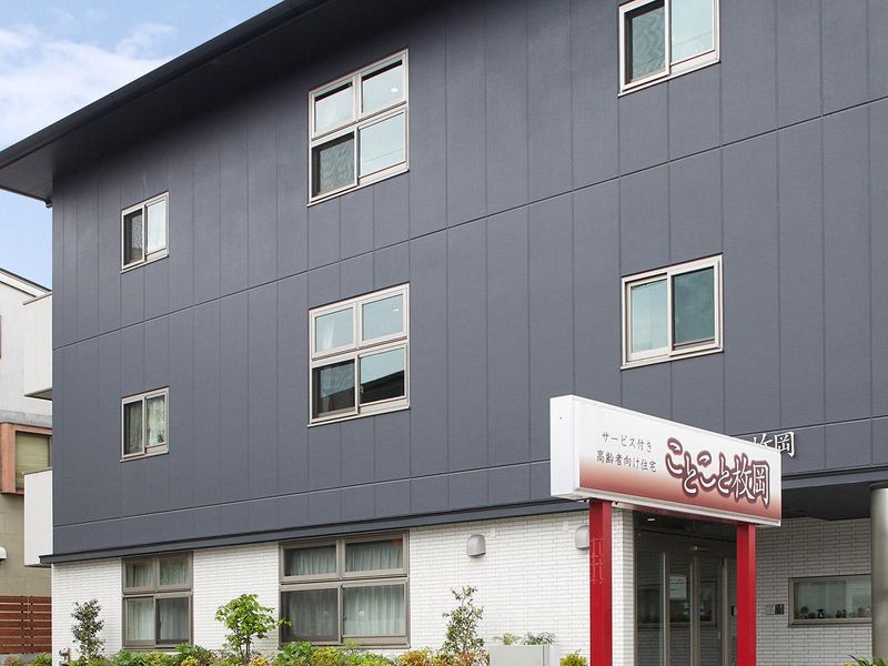 サービス付き高齢者向け住宅 ことこと枚岡のアルバイト・バイト求人情報-02