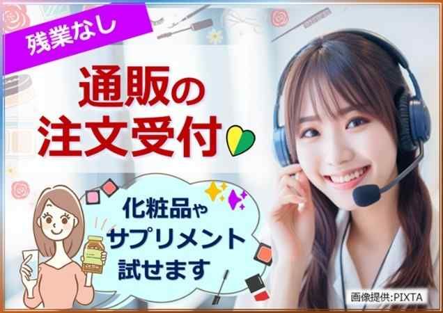 トランスコスモス株式会社の求人・転職情報