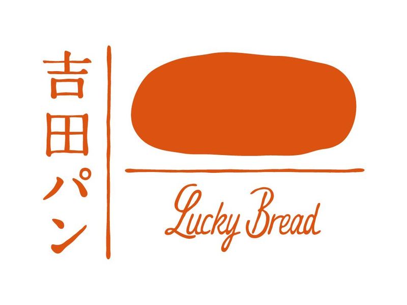 株式会社 吉田屋のイメージ2