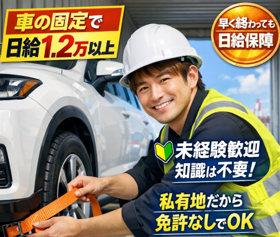 株式会社Ｌｏｇｉｓｔｅｐの求人・転職情報