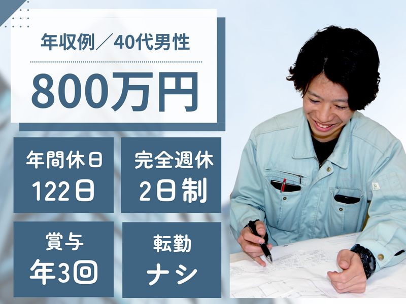岳南建設株式会社のアルバイト・バイト求人情報-01