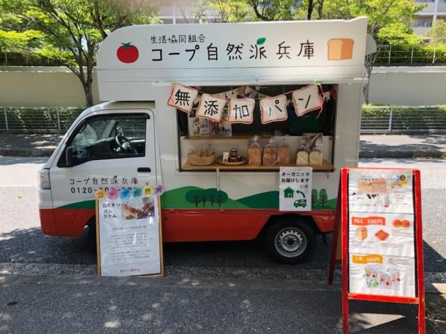 生活協同組合コープ自然派兵庫のアルバイト・バイト求人情報-10