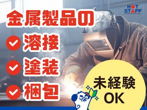 株式会社ホットスタッフ福山(240)のアルバイト・バイト求人情報-02