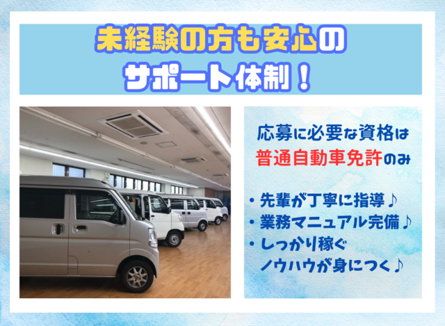 ヒップスタイル株式会社-0034の求人・転職情報