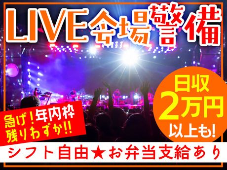 株式会社テックス/大宮駅(通勤可能エリア)の派遣求人情報