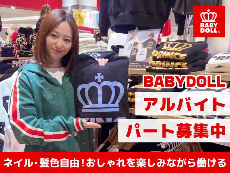 BABYDOLL アリオ橋本店のアルバイト・バイト求人情報-02