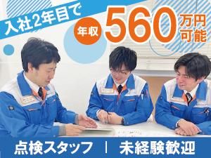 株式会社エネルギーマーケットの求人・転職情報