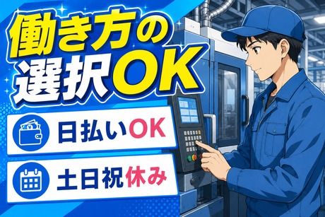 サンコーグループ株式会社のアルバイト・バイト求人情報-01