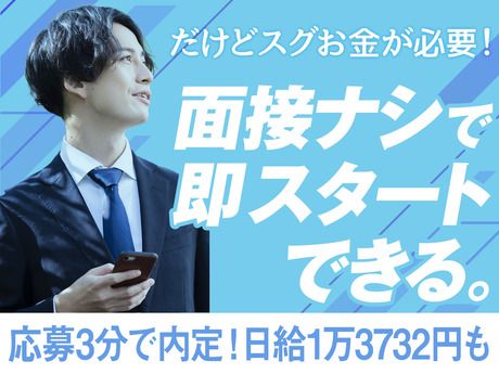 グリーン警備保障株式会社　赤羽支社の求人情報