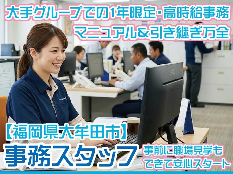 西部機工株式会社のアルバイト・バイト求人情報-01