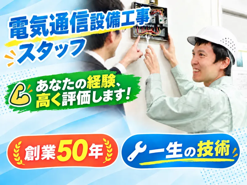 株式会社シンヨー・エーブイ・センターの求人・転職情報