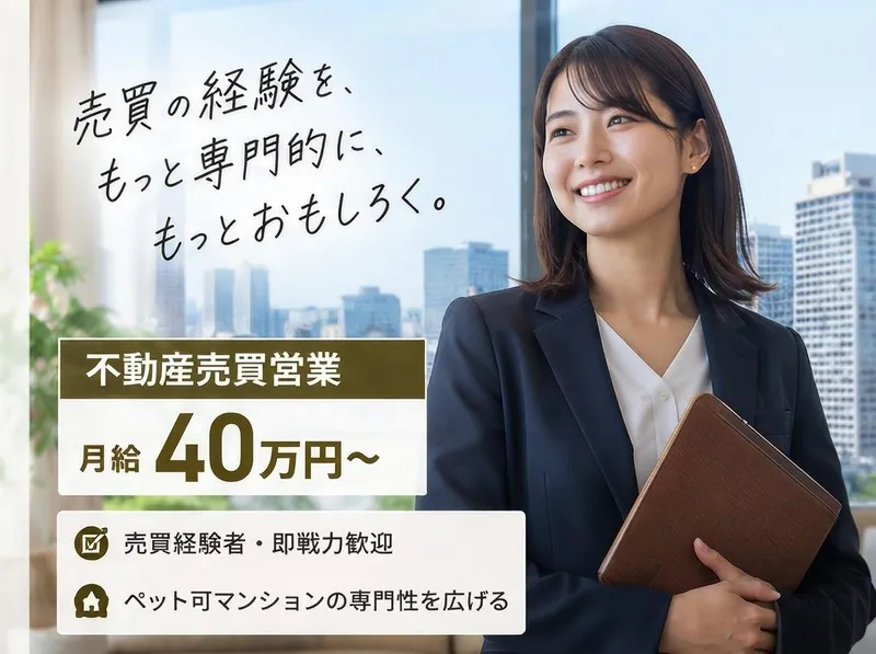 株式会社ビリーブ-0008の求人・転職情報