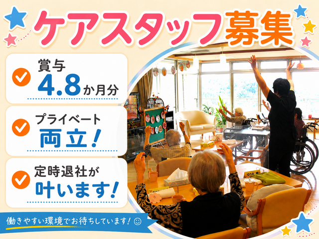 社会福祉法人親善福祉協会　介護老人保健施設リハパーク舞岡の求人・転職情報
