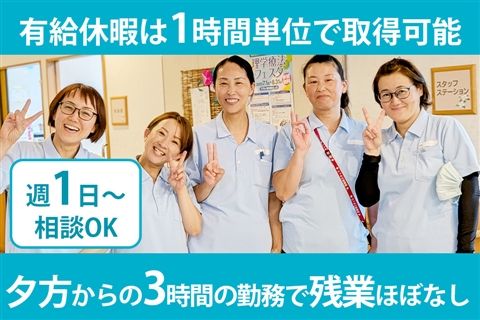 介護老人保健施設 フィオーレ湘南真田のアルバイト・バイト求人情報-06