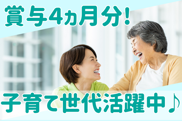 居宅介護事業所フリーステーションとよたの求人・転職情報
