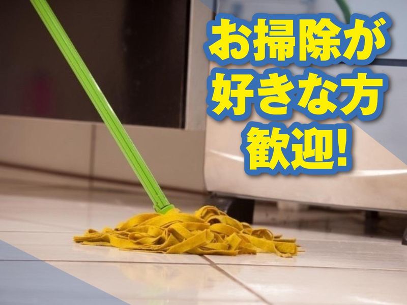 興和ビルメンテナンス株式会社のアルバイト・バイト求人情報-02