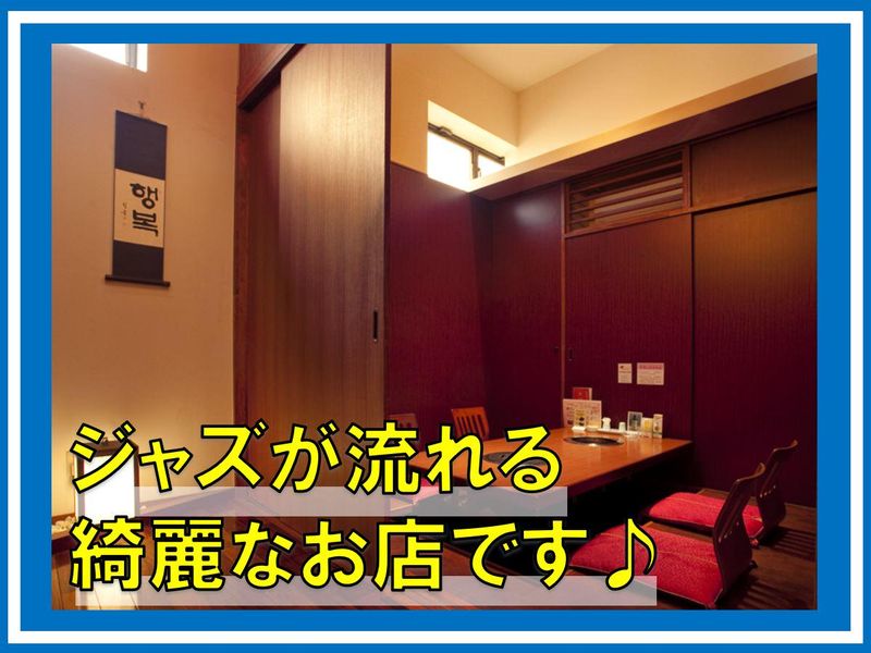 炭火焼肉ソウル　浦和店の求人・転職情報-02
