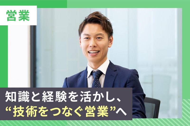 株式会社西田製作所の求人・転職情報