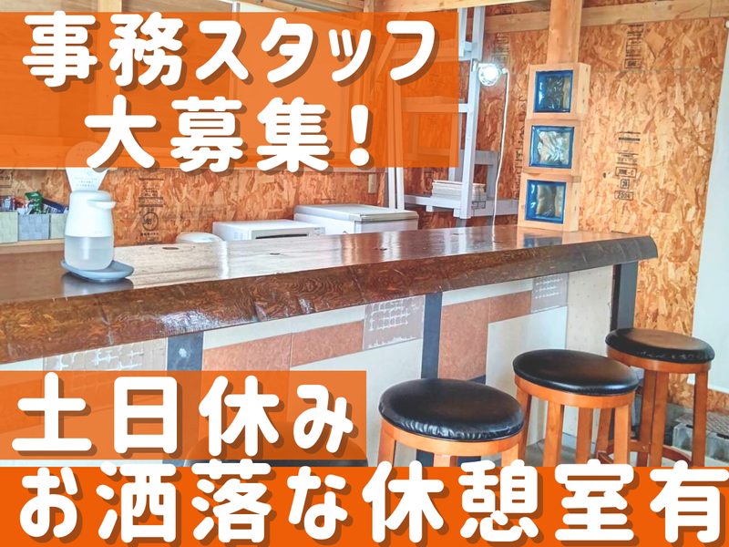 有限会社東陽設備工業のアルバイト・バイト求人情報-04