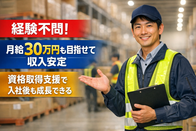 水野産業株式会社 関東物流センターの求人・転職情報