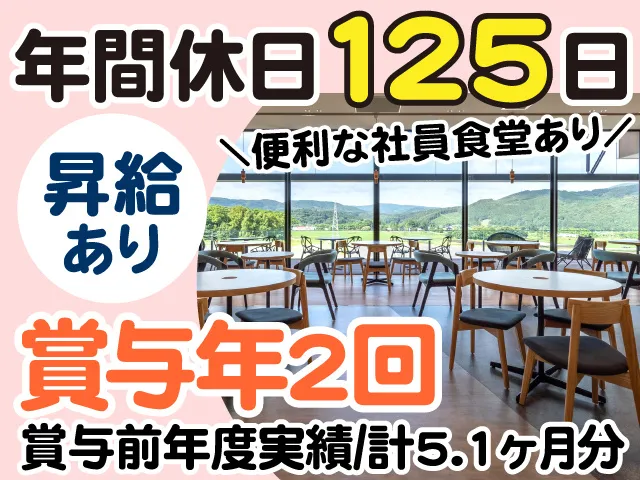 SMC株式会社-0003の求人・転職情報