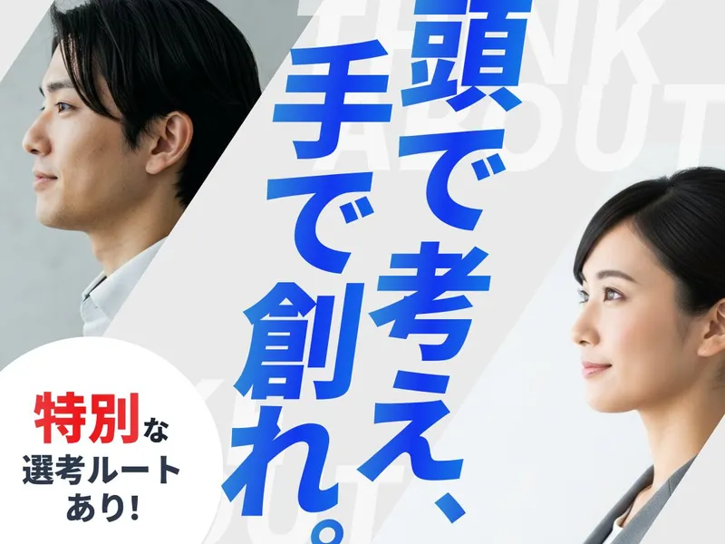 10月16(金)11:00　データと感性で挑む、商品開発体験