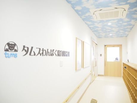 社会福祉法人 春和会　タムスわんぱく保育園荒川のアルバイト・バイト求人情報-04