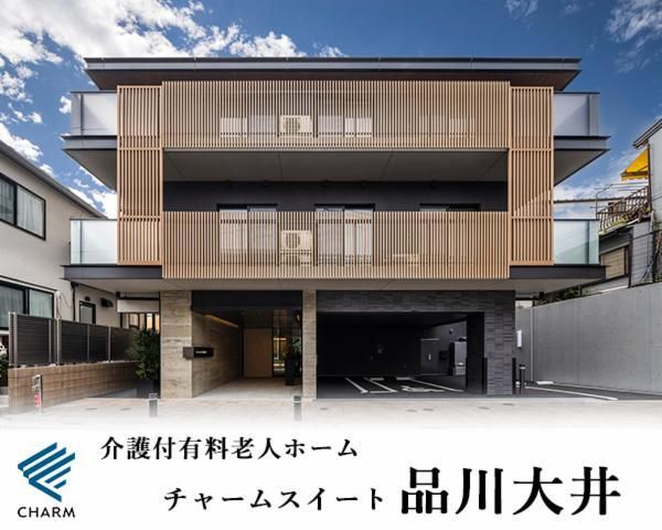 株式会社チャーム・ケア・コーポレーションの求人・転職情報