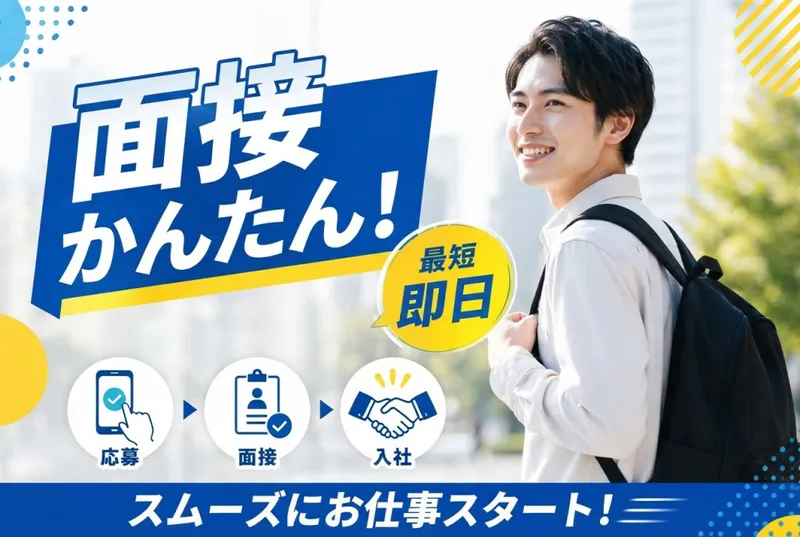 株式会社大斗-0002の求人・転職情報