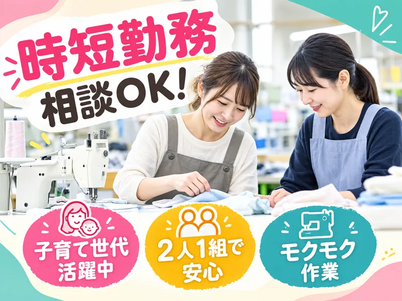 株式会社NCI上越支店の派遣求人情報