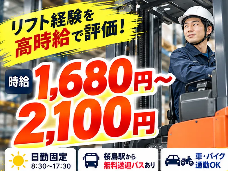 株式会社Lienのアルバイト・バイト求人情報