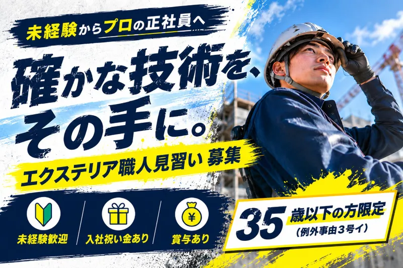 樹工業株式会社の求人・転職情報