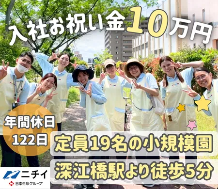 株式会社ニチイ学館の求人・転職情報