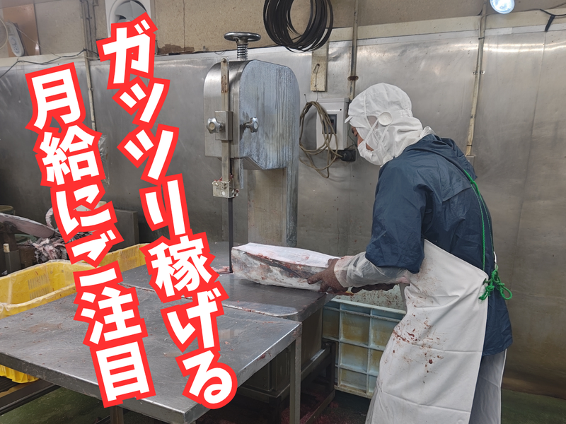 株式会社シーフードプラスの求人・転職情報