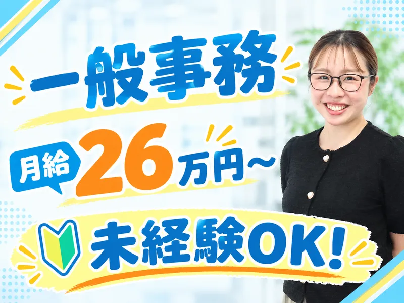株式会社グローバルネットの求人・転職情報