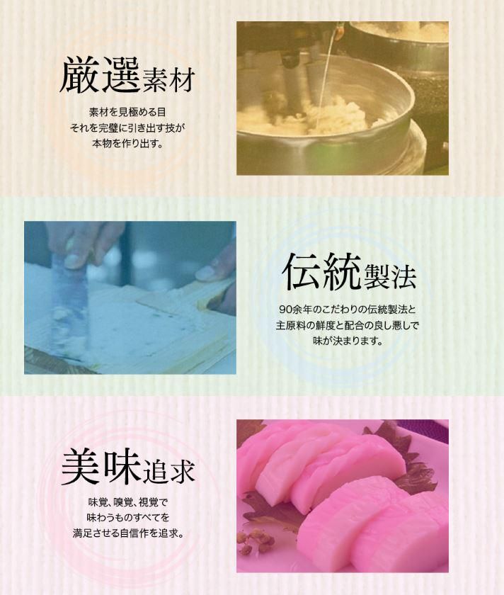 野中蒲鉾株式会社のアルバイト・バイト求人情報-04