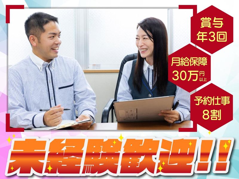 ひかり交通株式会社の求人・転職情報