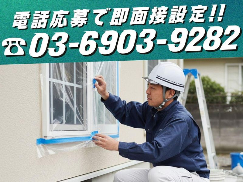 株式会社美空建総のアルバイト・バイト求人情報-10