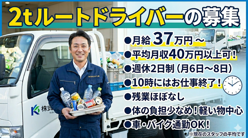 株式会社木戸工業の求人・転職情報