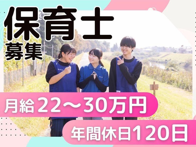  特定非営利活動法人　輝HIKARIの求人・転職情報