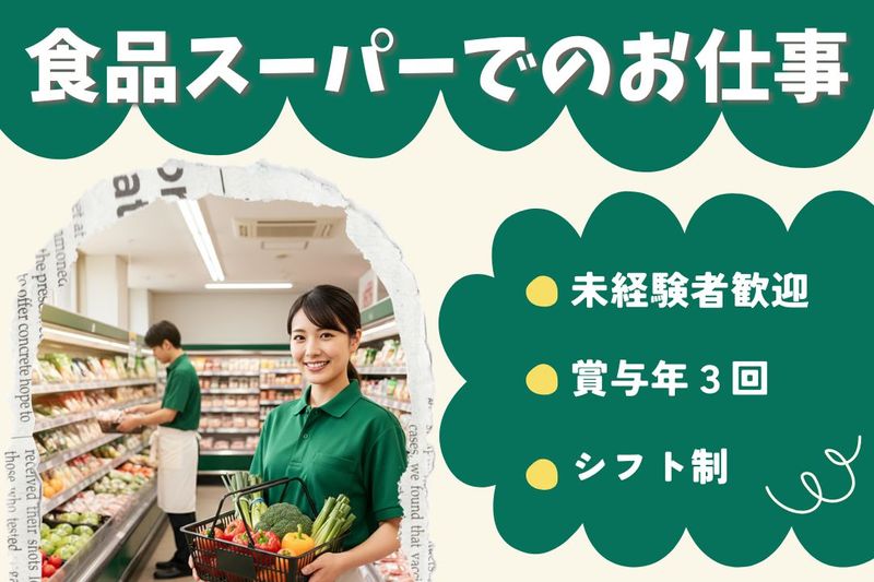 株式会社U&Sの求人・転職情報