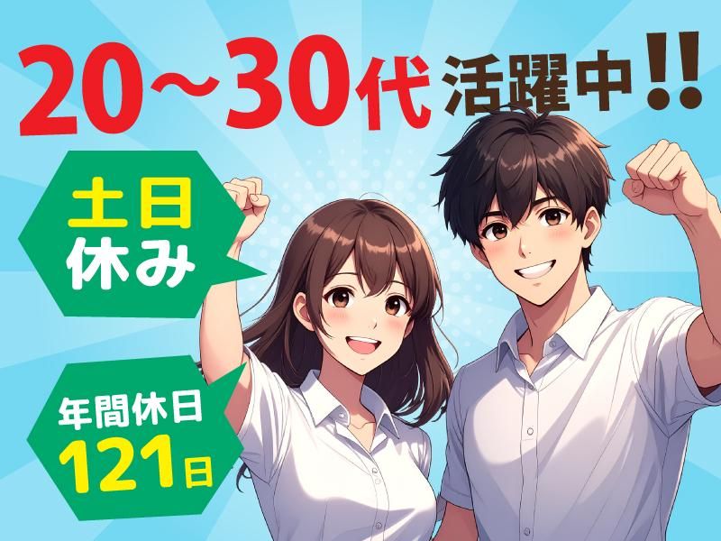 株式会社グリーンテックの求人・転職情報