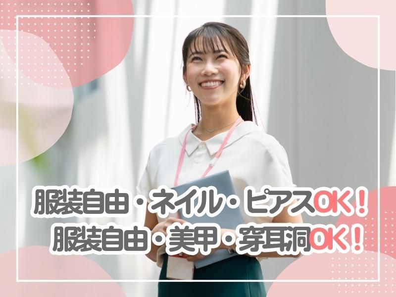 さいとう会計事務所のアルバイト・バイト求人情報-04